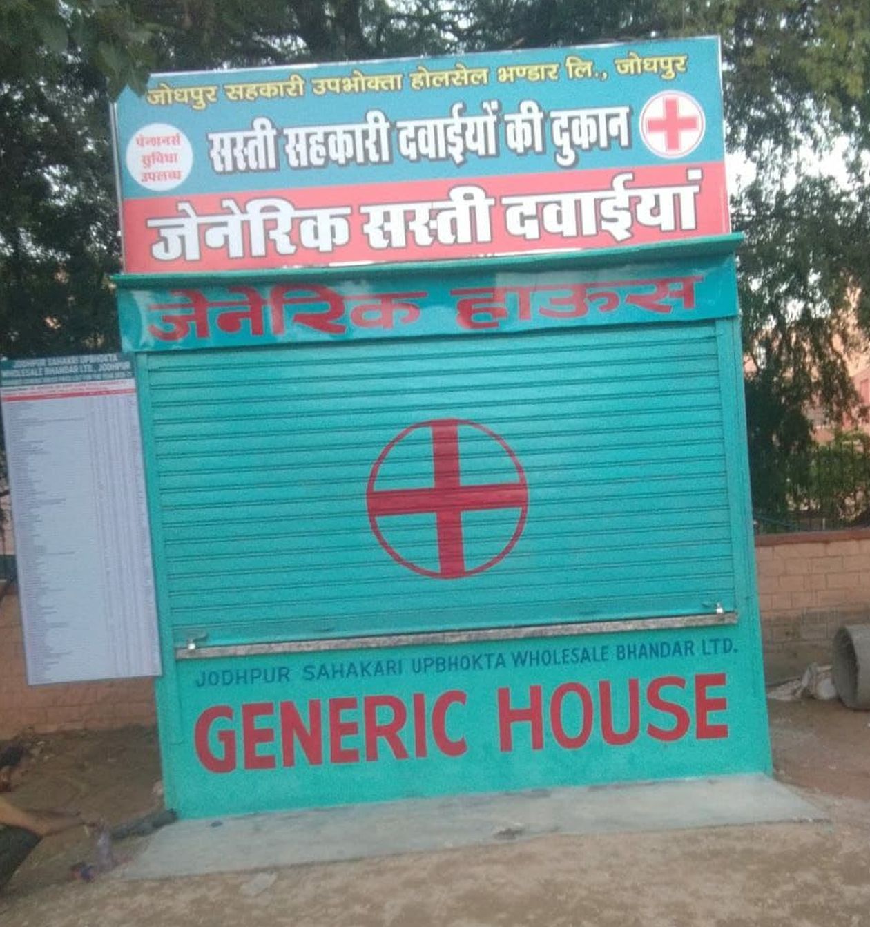 एम्स में भले ही डॉक्टर को दिखा दो, लेकिन दवाई लेने आना पड़ता है एमजीएच-एमडीएम
