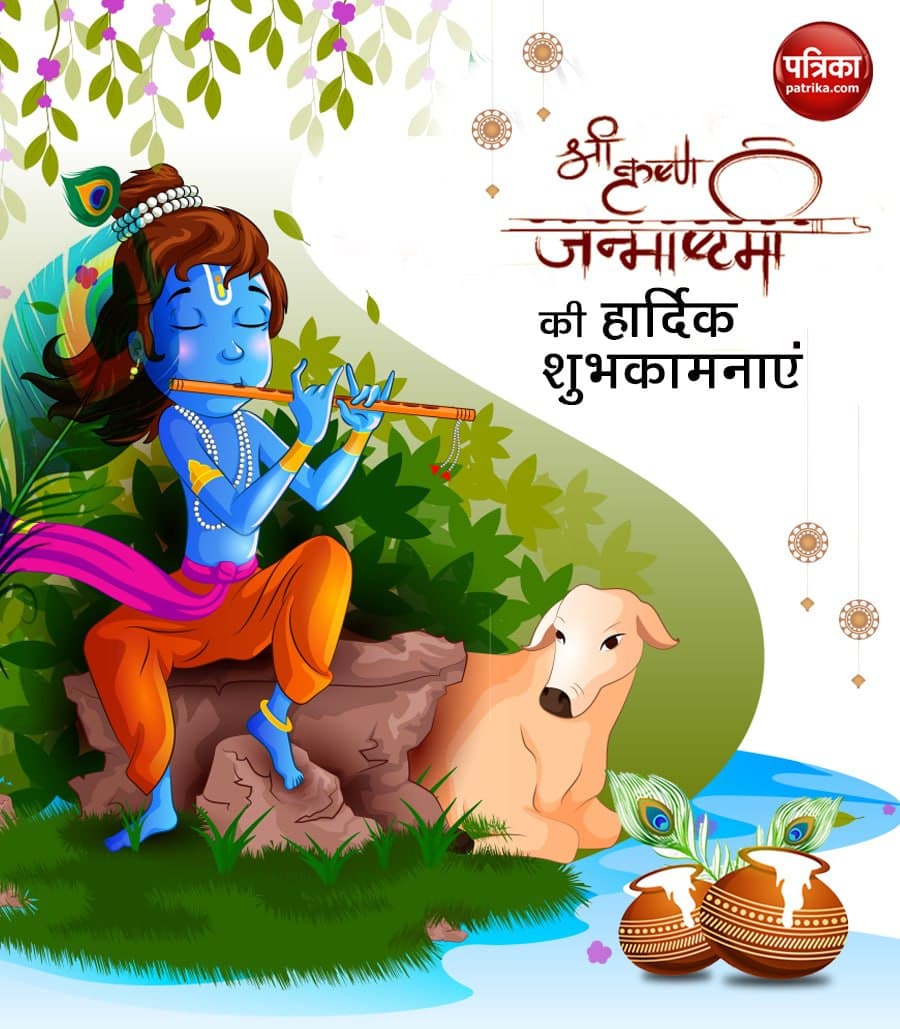 Happy Krishna Janmashtami PNG transparent editing images download