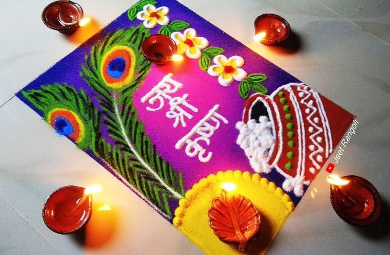 Janmashtami 2021 Rangoli Designs