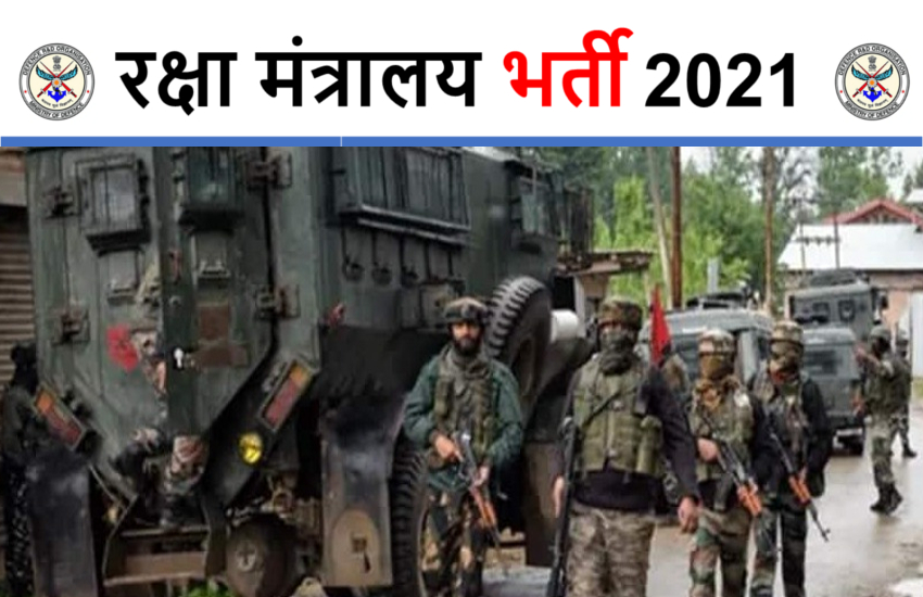 Ministry of Defence Recruitment 2021: