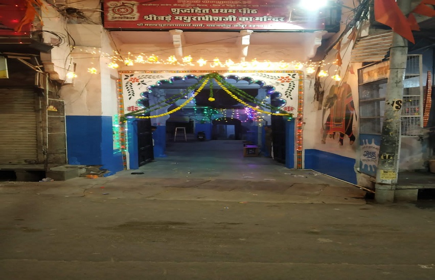 mathuradhish ji ka bada mandir