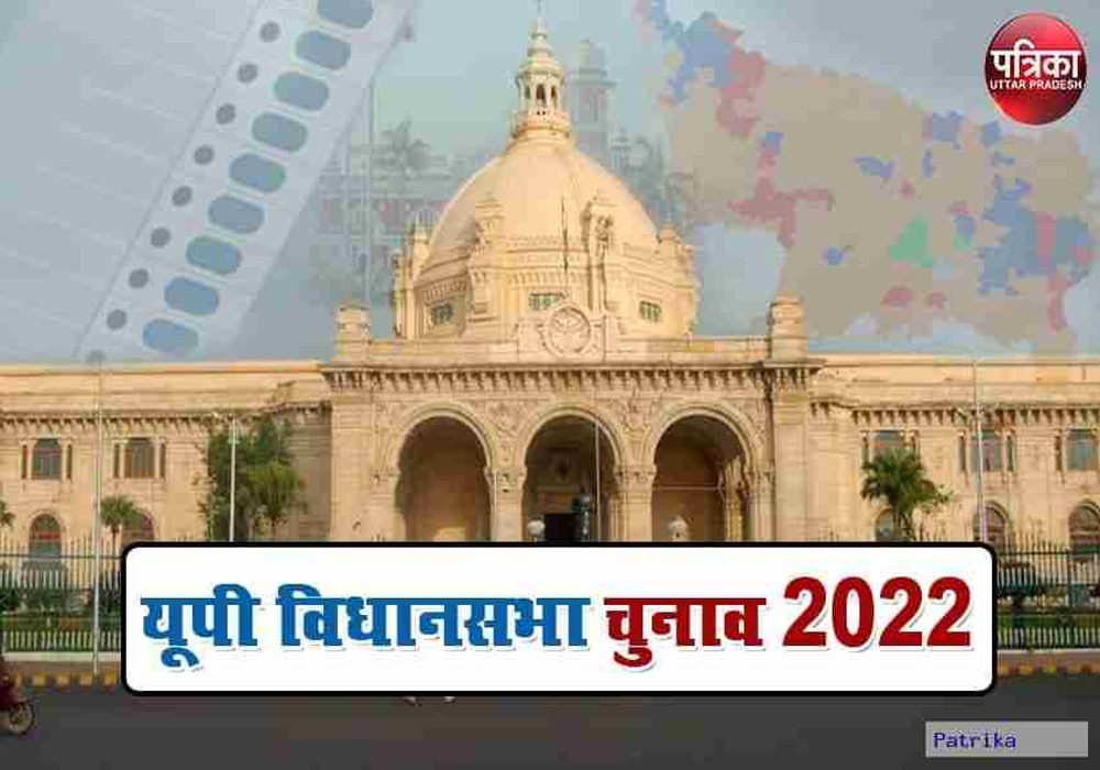 BJP BSP Congress Samajwadi party strategy for UP chunav 2022