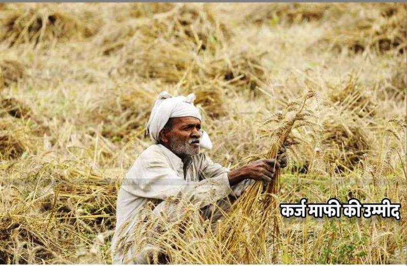 farmer_loan_waiver_scheme_in_mp.jpg