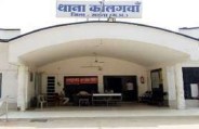 कोलगवां थाना