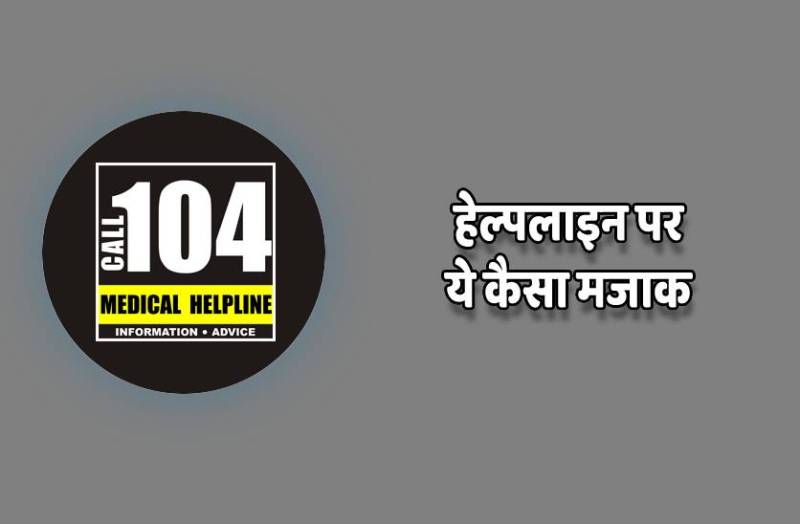 104_helpline.jpg