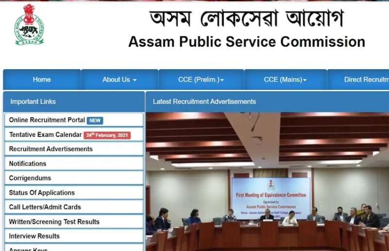 APSC AE Final Result 2021