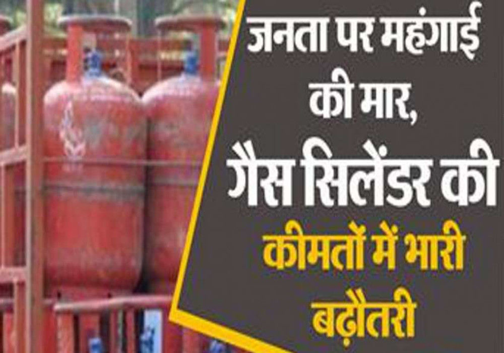 LPG Gas Cylinder Price Hike New Rates