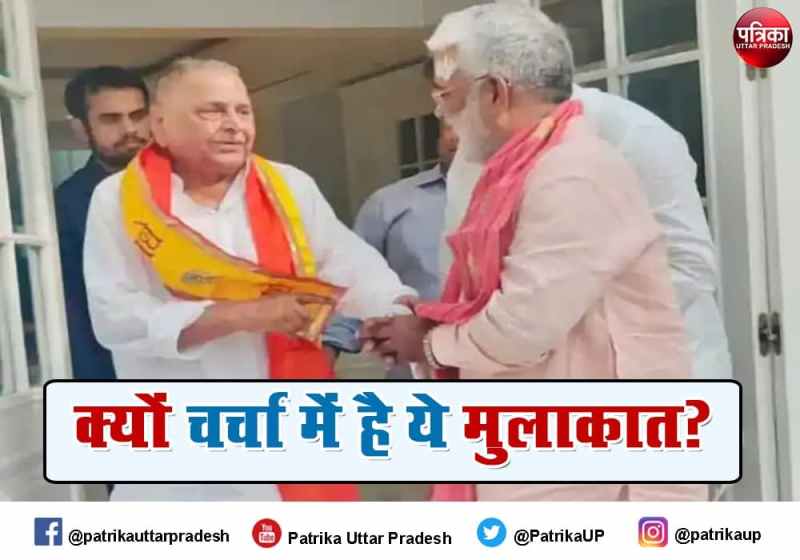swatantra dev singh and mulayam singh yadav meeting update