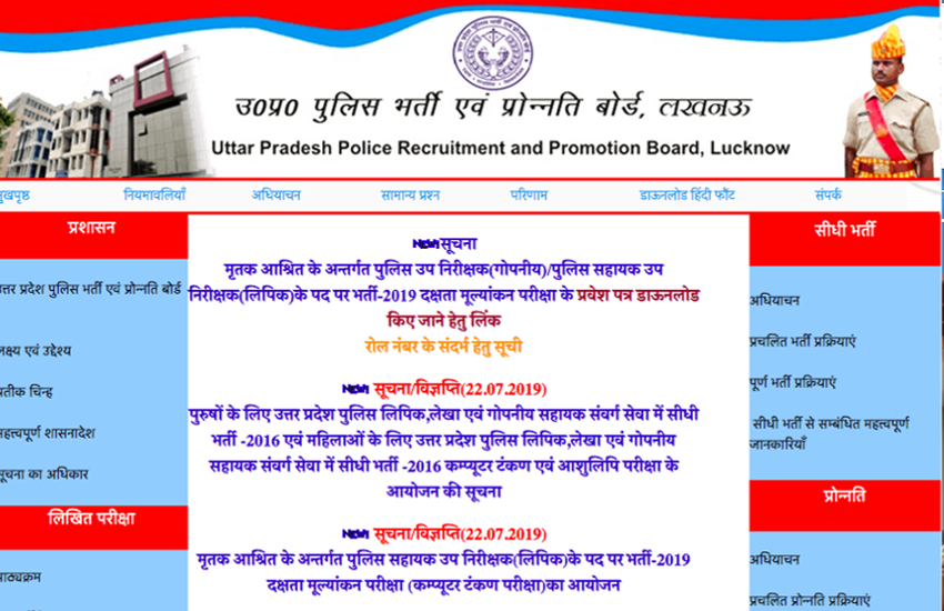 UP Police SI Admit Card 2021 