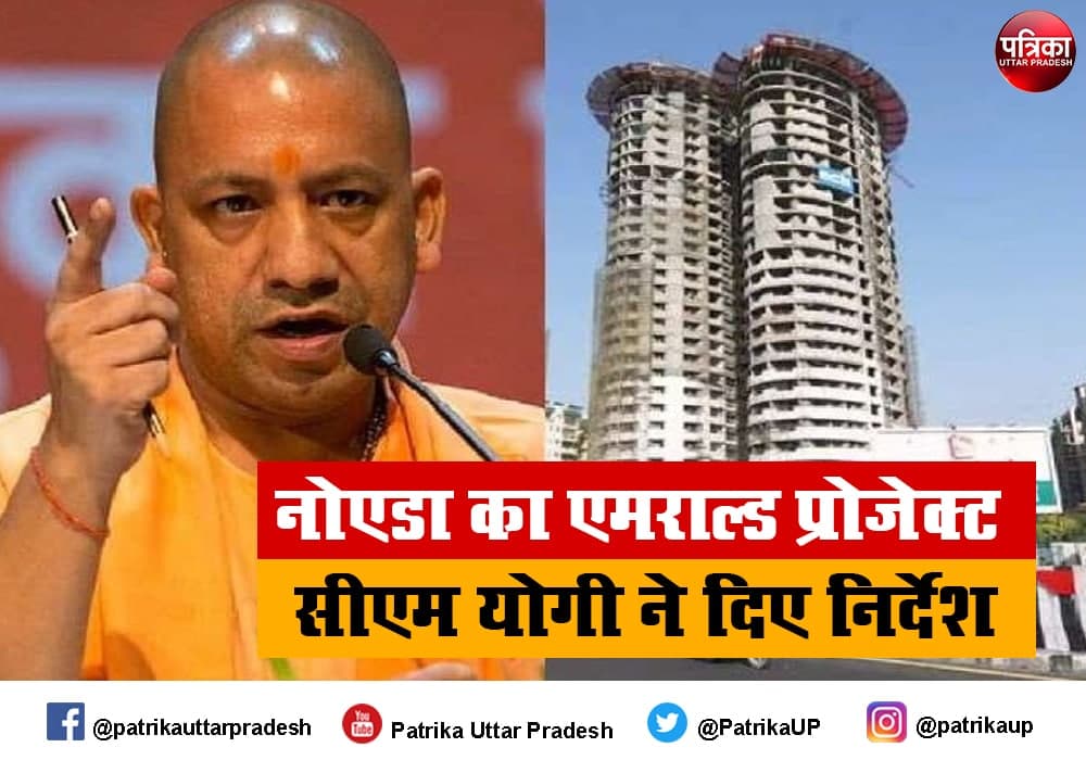 cm yogi strict instructions against officials in supertech emerald project
