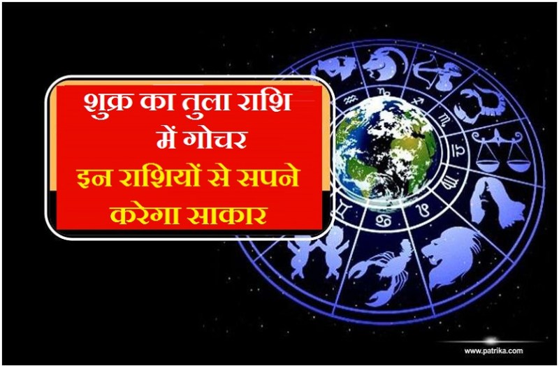 shukra rashi parivartan