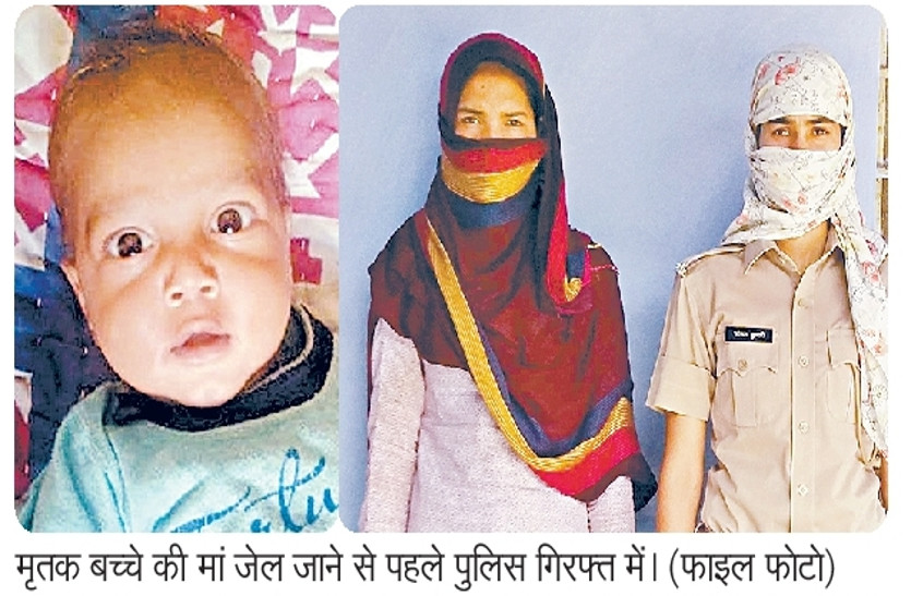 Mother in jail, 8 month son death in bharatpur