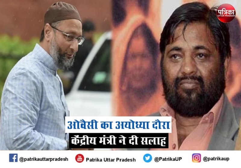 अयोध्या में ओवैसी भगवान राम का दर्शन कर लें तो अच्छा होगा : कौशल किशोर