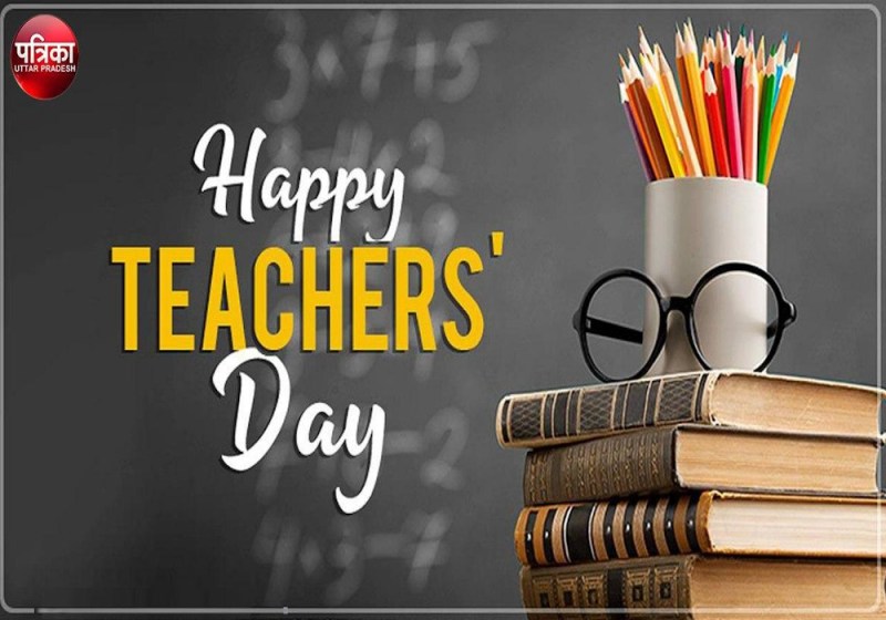 Happy Teachers Day: छात्र के जीवन में महत्वपूर्ण भूमिका निभाते हैं शिक्षक, जानें टीचर्स डे का इतिहास