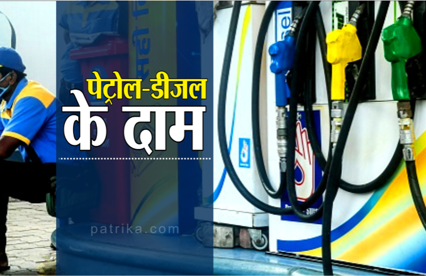 petrol_diesel_price