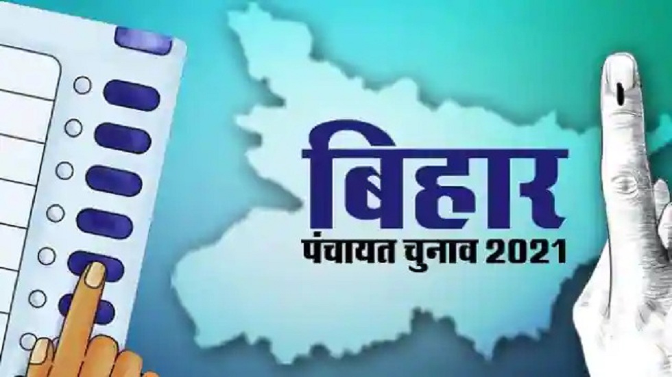 Bihar Panchayat Election 2021.