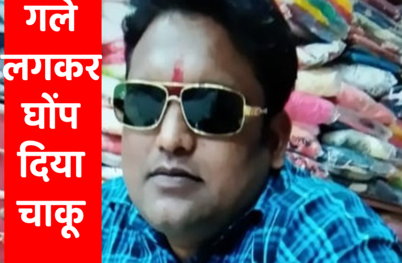 Indore Property Broker Murder Case Property Broker Murder Case Indore