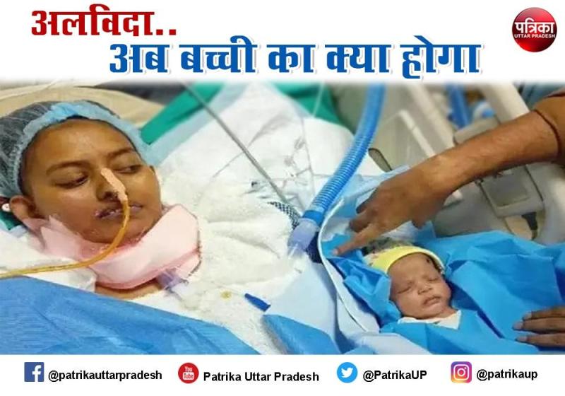 लोहिया संस्थान की रेजिडेंट डॉ. शारदा सुमन जिंदगी की जंग हार गईं