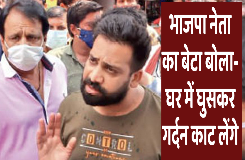BJP Leader Son Maz Khan Threatened Government Employees Rajwada Indore