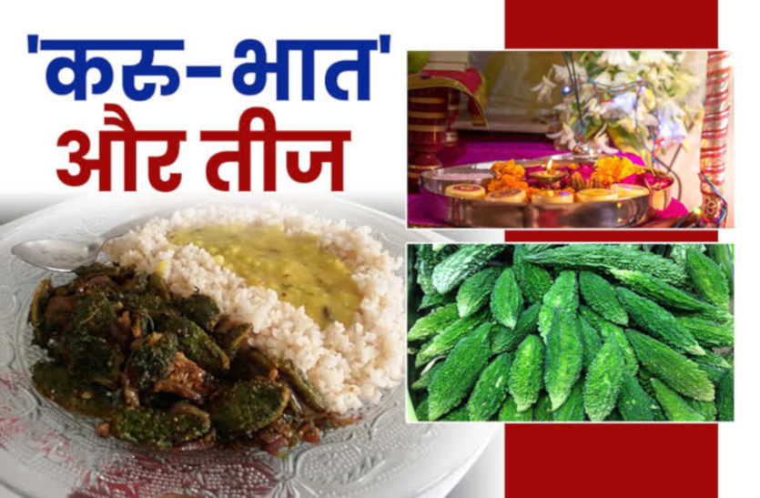 hartalika_teej_2021.jpg