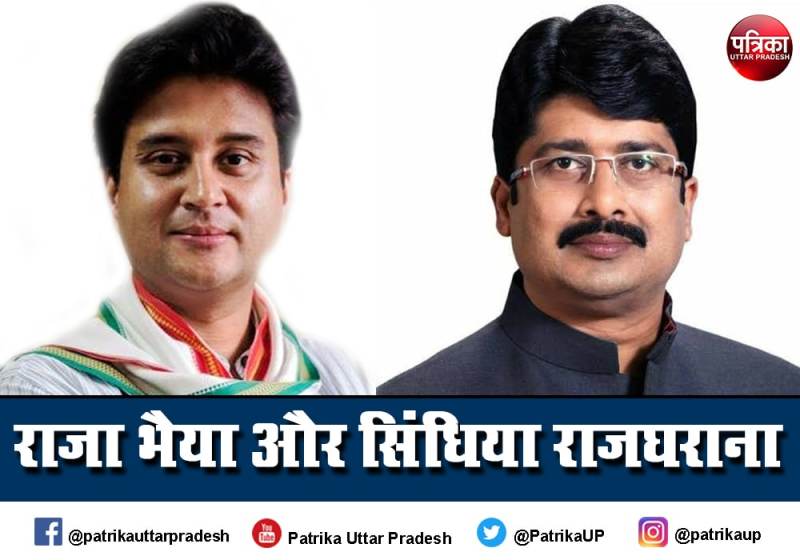 जानें राजा भैया और राजस्थान के सिंधिया राजघराने में क्या है कनेक्शन