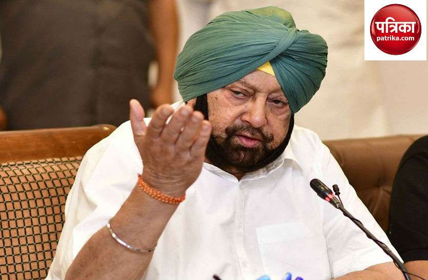 पंजाब सीएम अमरिंदर सिंह