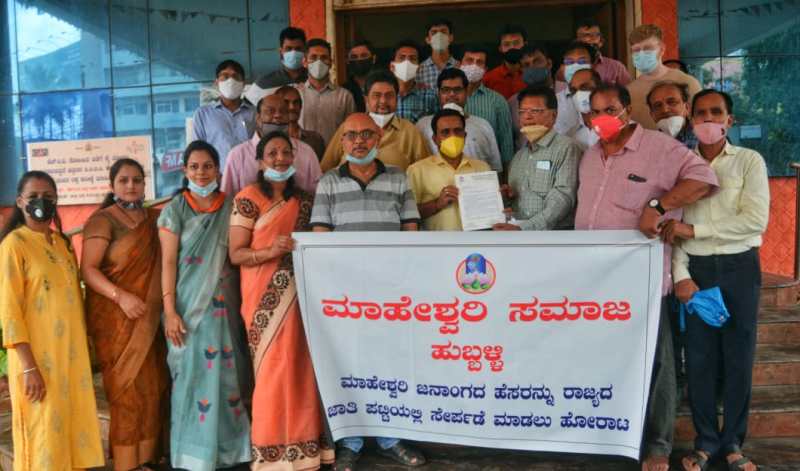 'माहेश्वरी' को अल्पसंख्यक समुदाय में शामिल किया जाए