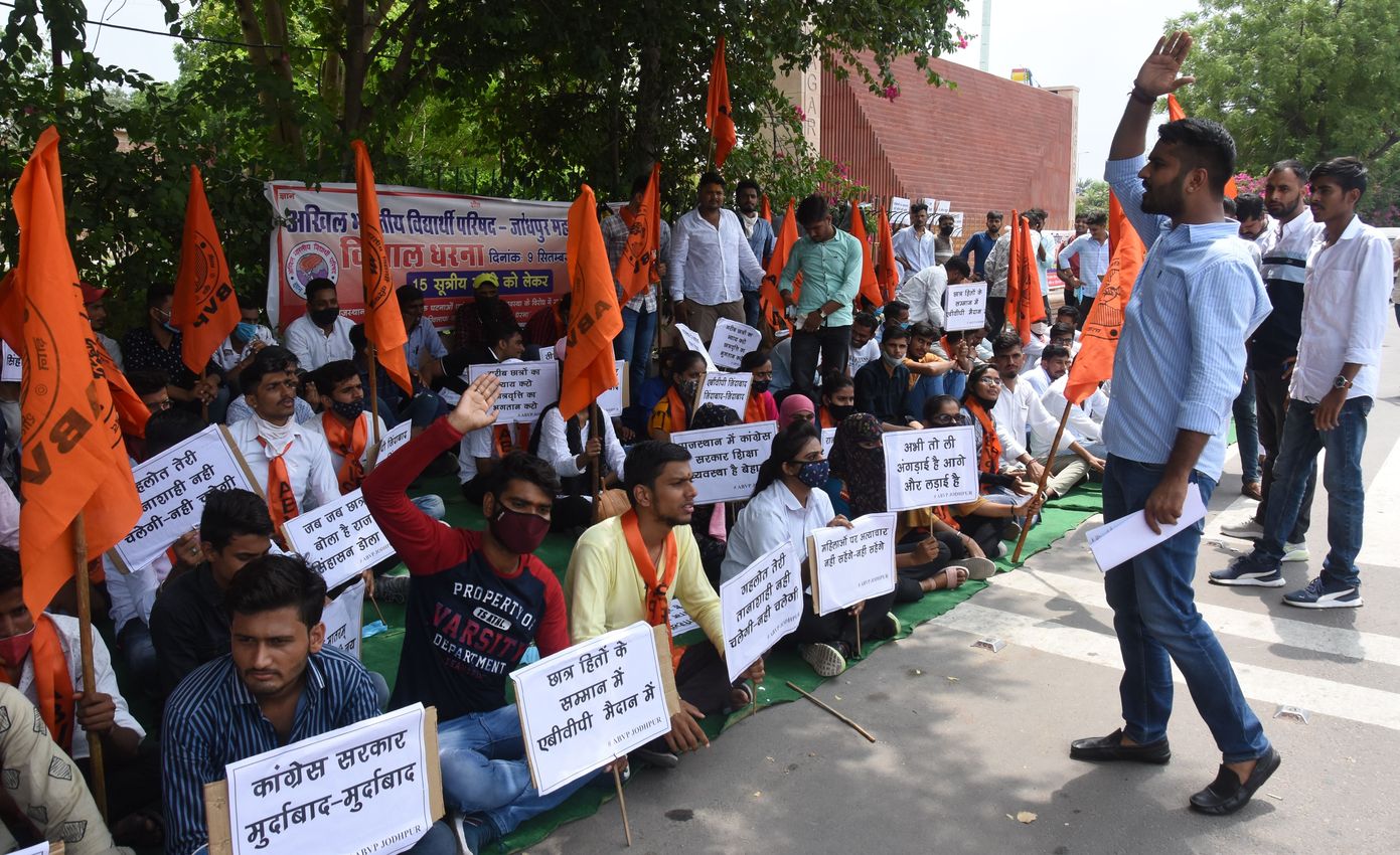एबीवीपी कार्यकर्ताओं ने कलक्ट्रेट के बाहर किया प्रदर्शन