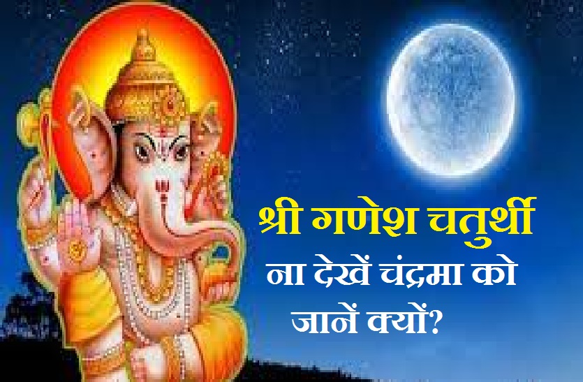ganesh Chaturthi Special