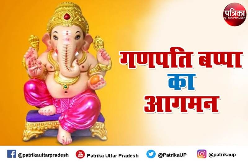 Ganesh Chaturthi 2021: गणेश चतुर्थी का महत्व, पूजा का समय, विसर्जन की तिथि और सब जो आपको जानना जरुरी है