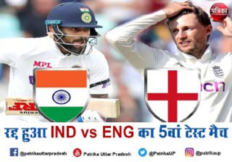 IND vs ENG के 5वें टेस्ट के बीच BCCI और ECB में तीखी बहस के बाद मैच रद्द होने से ECB को £30 मिलियन (304 करोड़) का हुआ नुकसान