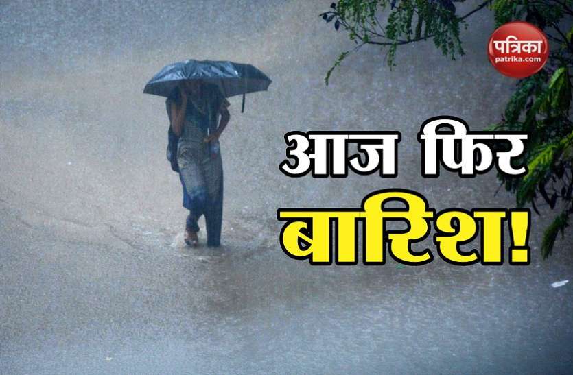 Bihar Weather Forecast Today