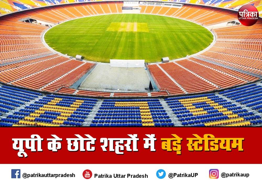 Sport News:कानपुर के ग्रीनपार्क के बाद लखनऊ के केडी सिंह बाबू स्टेडियम में लगे स्प्रिंकलर