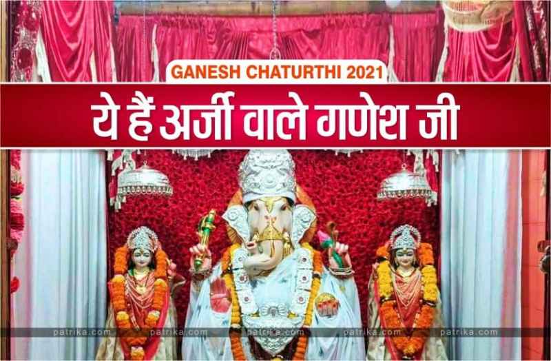 Ganesh Chaturhi 2021