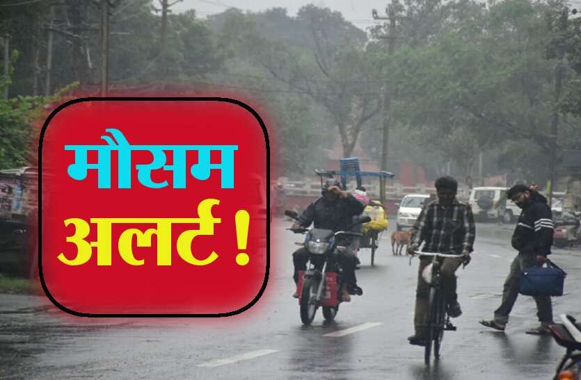 Bihar Weather Forecast Today
