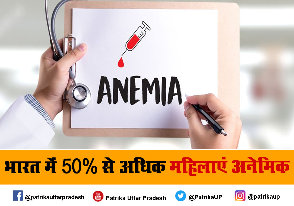 Women’s Health- जानिए भारत में क्यों होती है महिलाये एनीमिया का शिकार