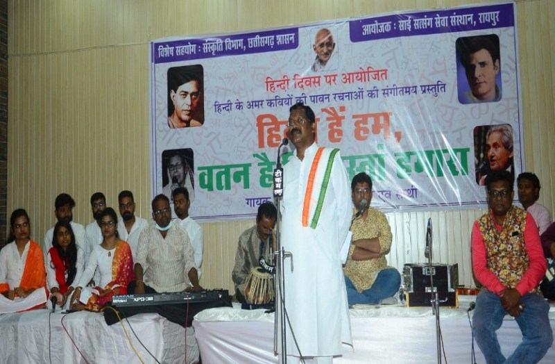 हिन्दी दिवस : ‘हिन्दी हैं हम, वतन है हिन्दोस्तां हमारा’ कार्यक्रम में शामिल हुए संस्कृति मंत्री अमरजीत भगत