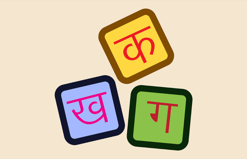 hindi_language.jpg