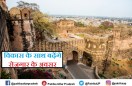 Bundelkhand Jhansi will developed on international standards