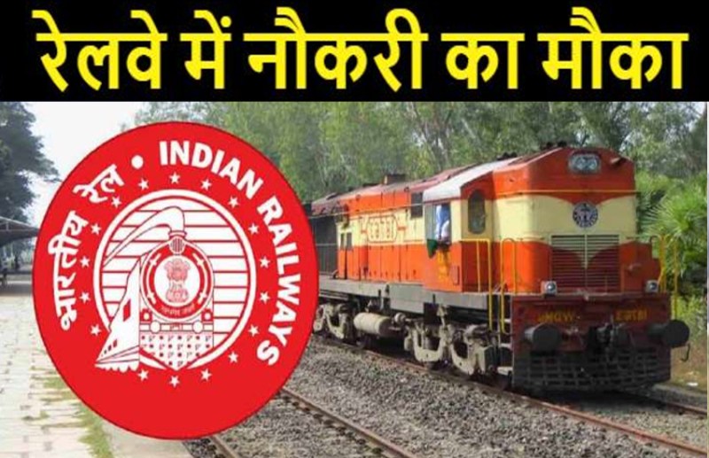RRC Northern Railway Recruitment 2021
