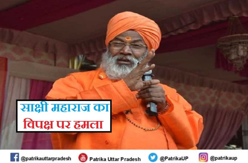 Sakshi Maharaj big statement about Akhilesh Yadav