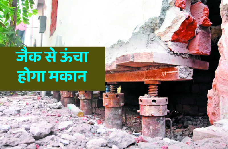 house raising with jacks in bhopal new building technology 