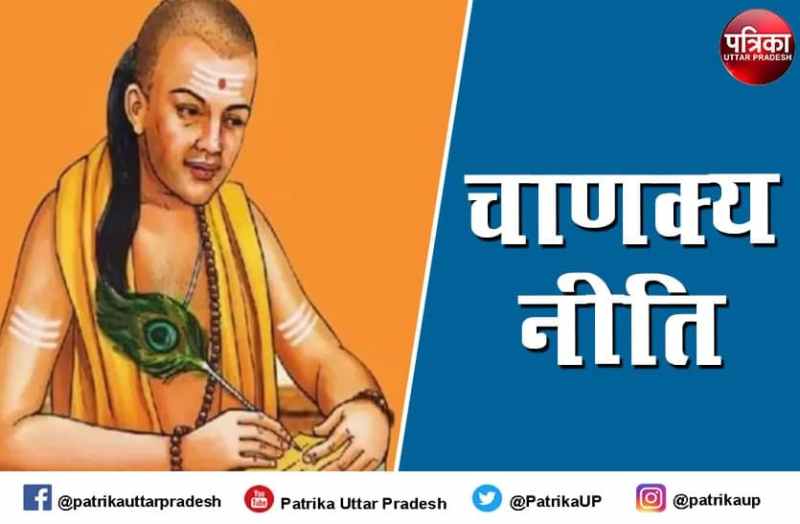 Chanakya Niti - दुश्मनों को हराना है तो चाणक्य नीति की ये बातें गाँठ बाँध लें