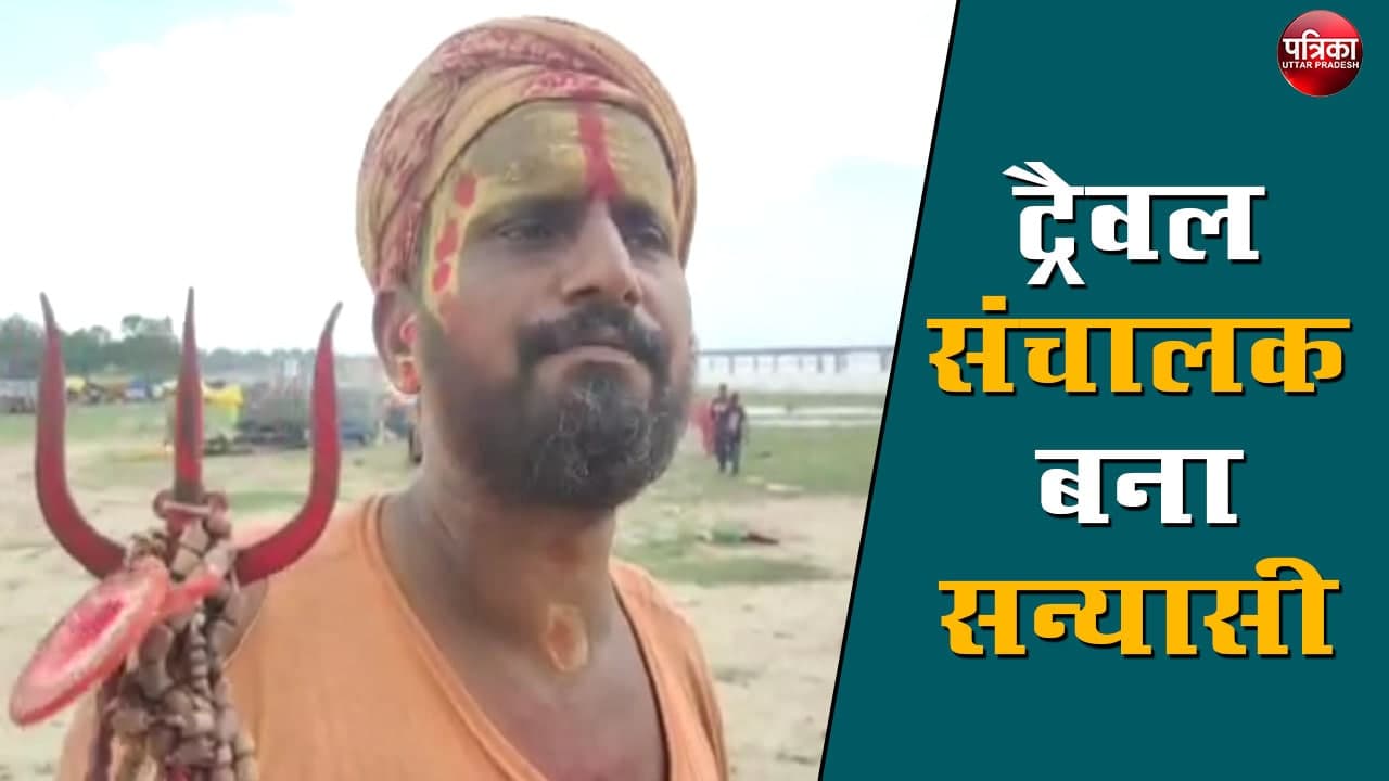 Lockdown made unemployed man becomes hermit in prayagraj