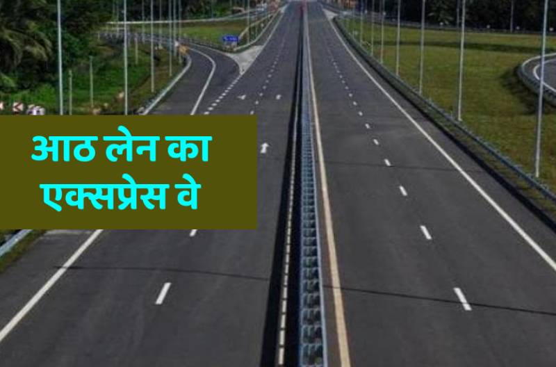 Eight Lane Highway In MP Minister Nitin Gadkari MP Visit