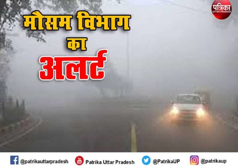 UP Weather Forecast Rain Monsoon Cold in Coming Days