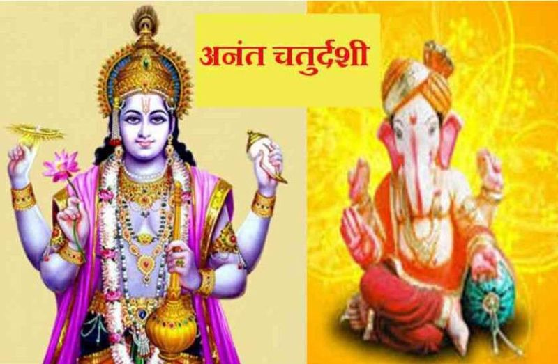 अनंत चौदस पर बन रहा मंगल बुधादित्य योग