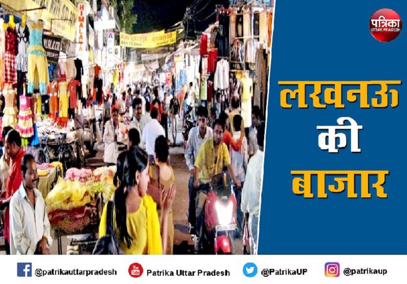 ये हैं लखनऊ के 10 फेमस स्ट्रीट शॉपिंग जोन, मिलता है हर सामान और बचत भी खूब