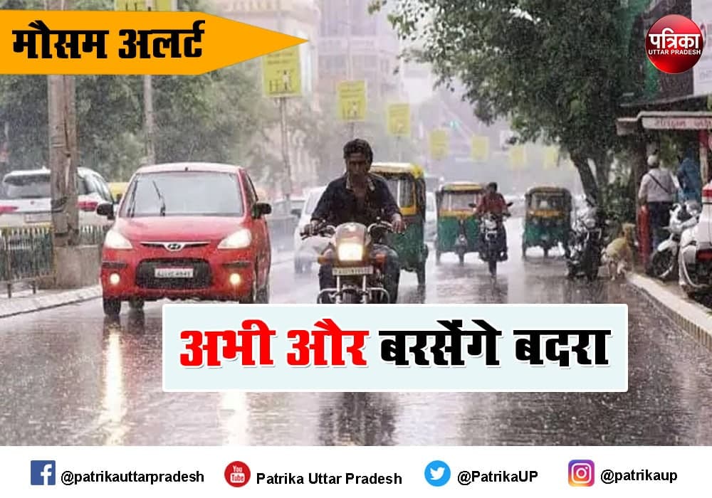 up weather news update heavy rain alert by mausam vibhag