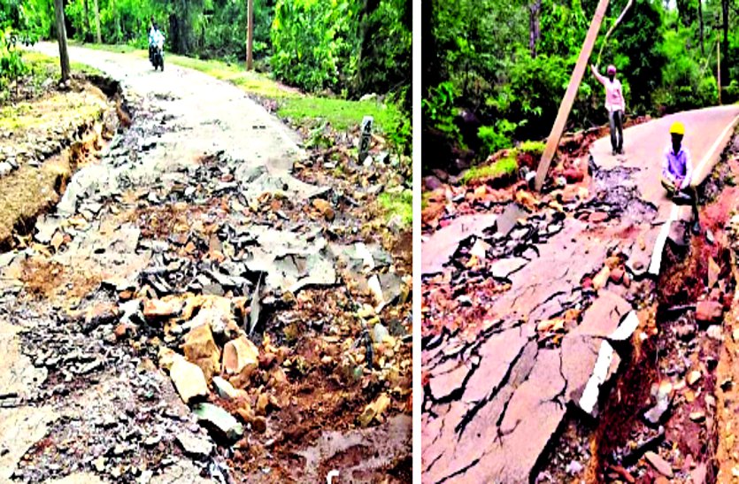 जंगल में भ्रष्टाचार की सड़क, 1 करोड़ की लागत से बनाया, तीन दिन की बारिश में धसी, कई गांवों का संपर्क टूटा